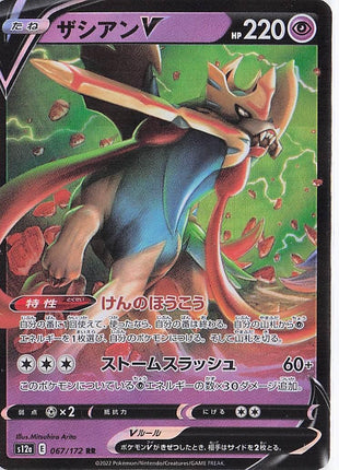 Zacian V 067/172