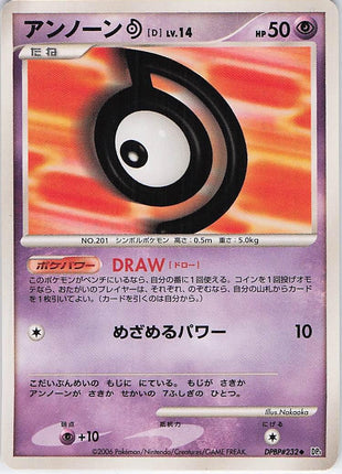 Unown D LV.14 DPBP232