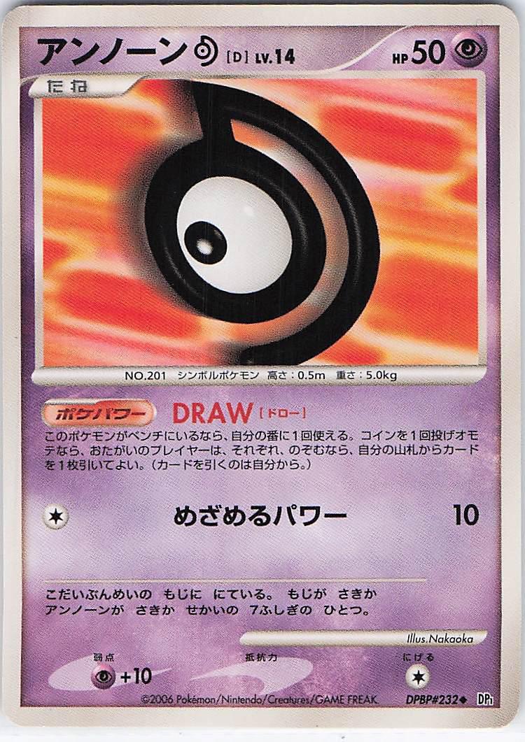 Unown D LV.14 DPBP232