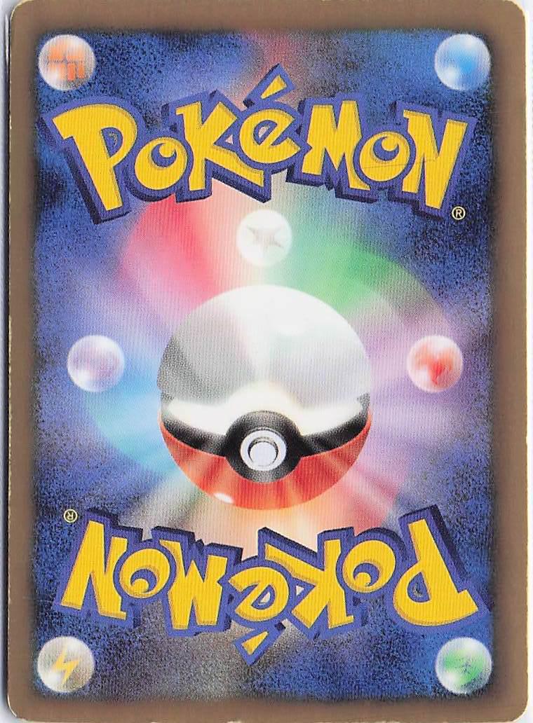 Charizard 012/059 (H)