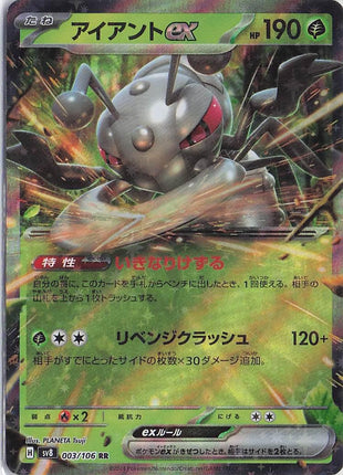 Durant ex 003/106