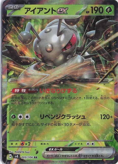 Durant ex 003/106