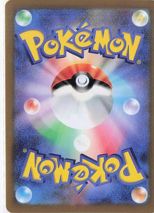 Hydreigon ex 133/106