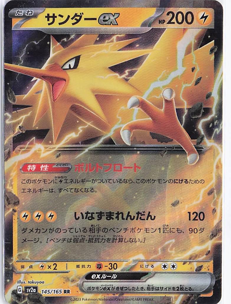 Zapdos ex 145/165 (J)
