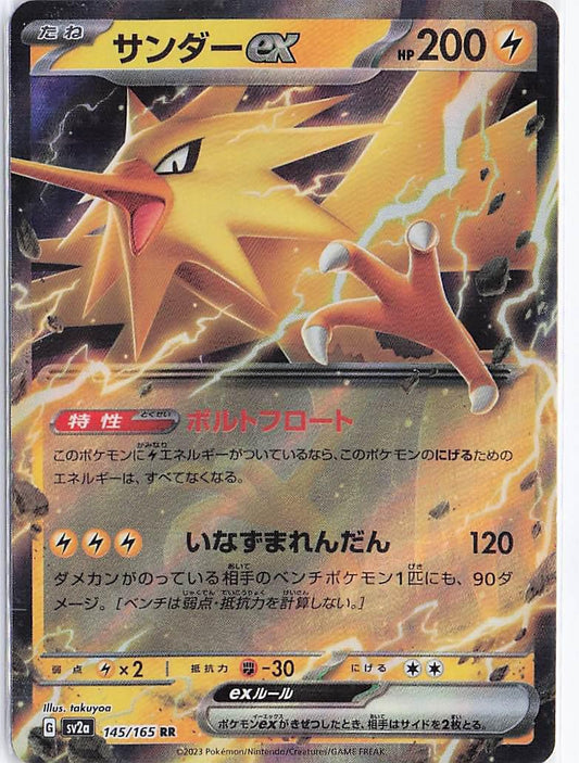 Zapdos ex 145/165 (J)