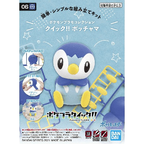 Pokemon - Piplup Model Kit