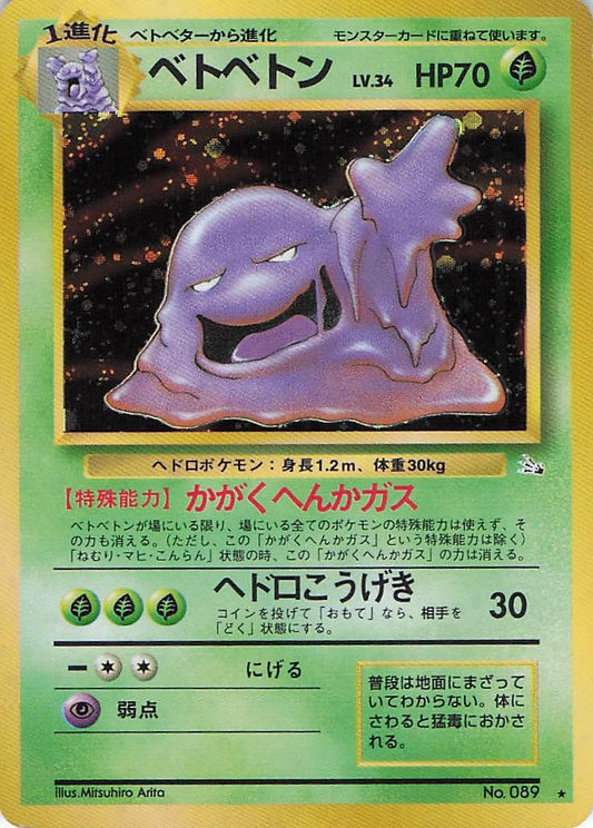 Muk LV.34 No.089 (H)
