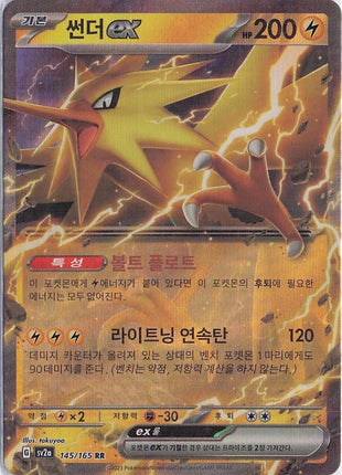 Zapdos ex 145/165