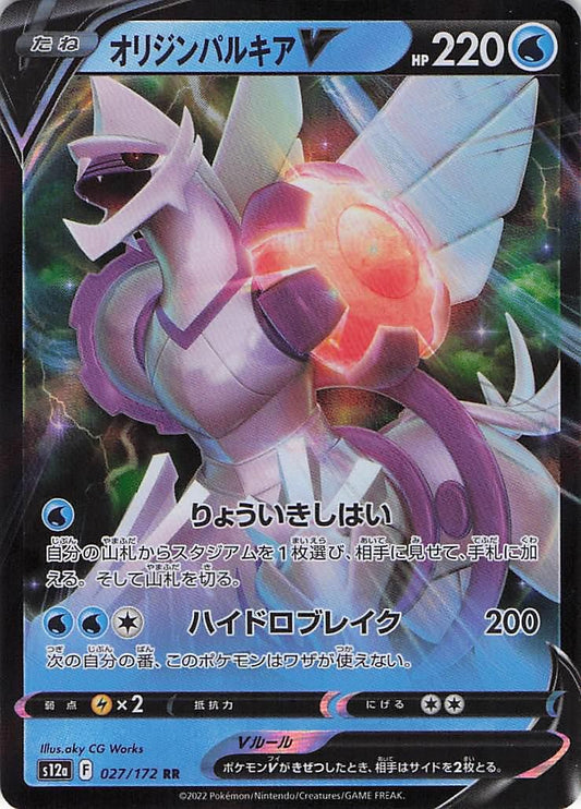 Origin Forme Palkia V 027/172 (Jap)