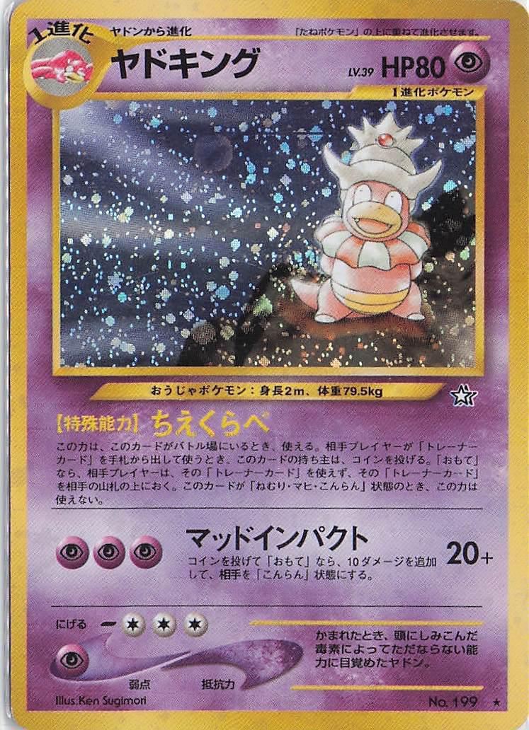 Slowking LV.39 No. 199