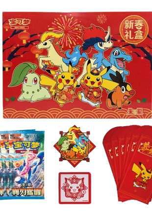 Pokemon - Simplified Chinese: 2026 New Year Gift Box