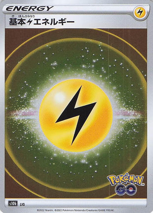 Basic Lightning Energy (S)
