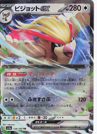 Pidgeot ex 139/190