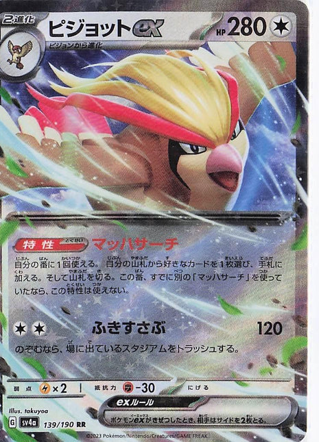 Pidgeot ex 139/190