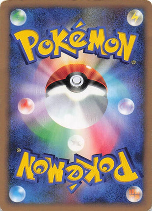 Unown Z DPBP254 (D)