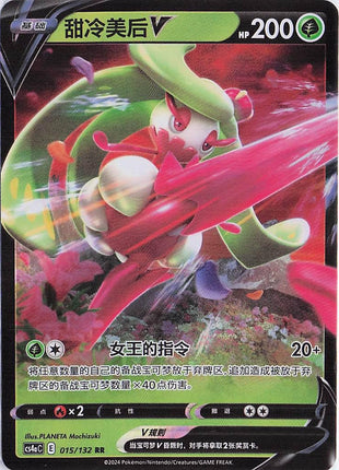Tsareena V 015/132