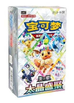 Pokémon - Chinese Terastal Gathering Booster Box