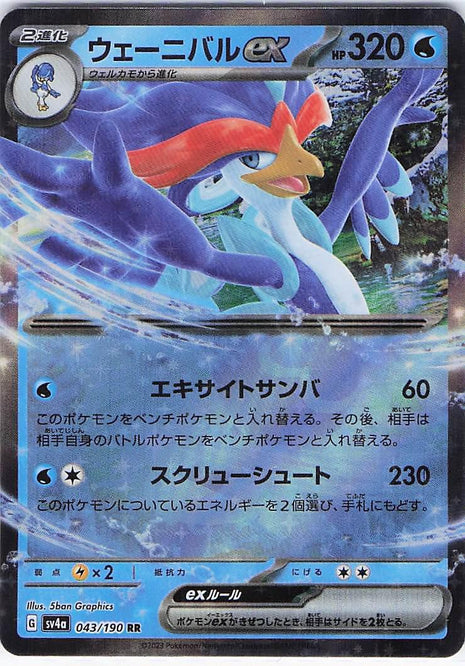 Quaquaval ex 043/190