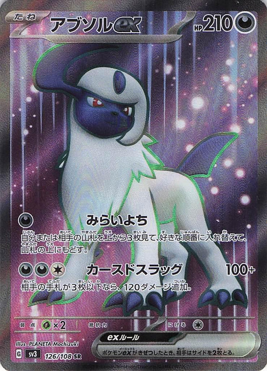 Absol ex 126/108