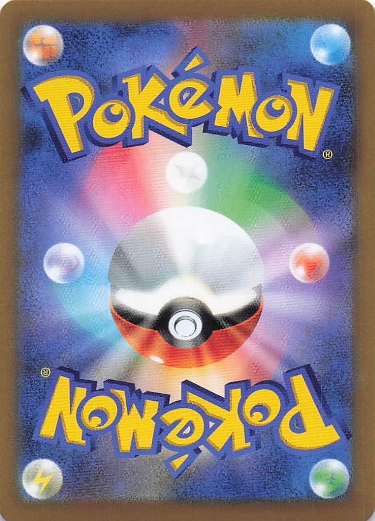 Centiskorch V 022/184