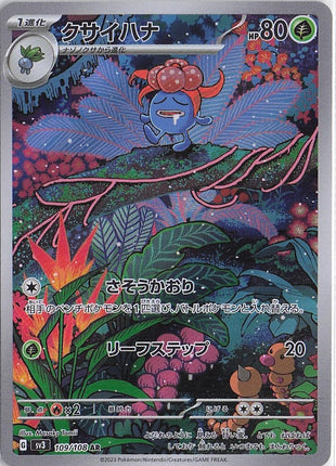 Gloom 109/108
