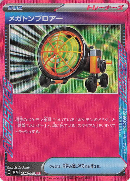 Megaton Blower 056/064