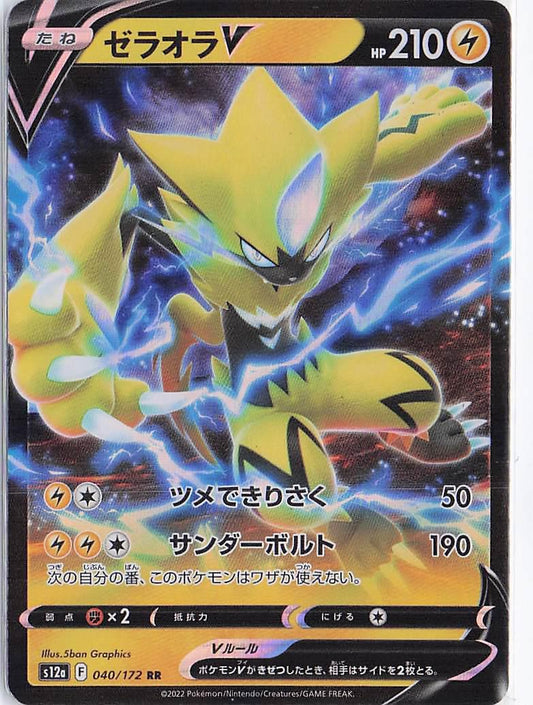 Zeraora V 040/172