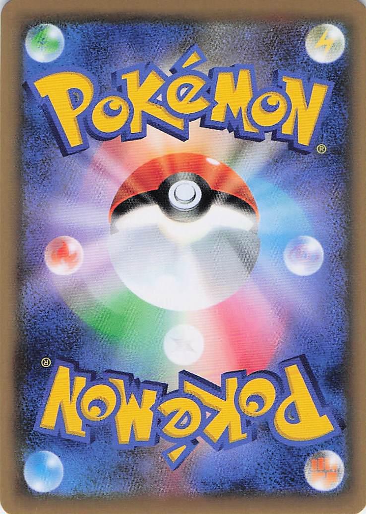 Basic Lightning Energy (H)