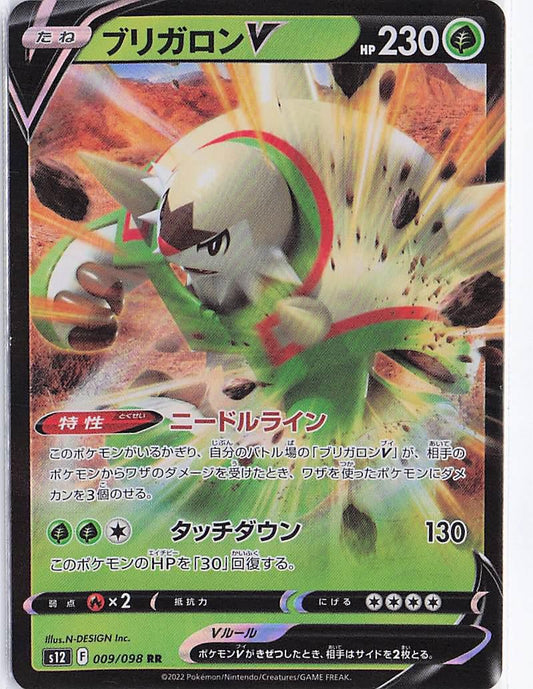 Chesnaught V 009/098