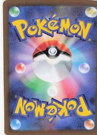 Chesnaught V 009/098