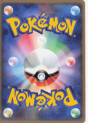 Electrode 041/083 (H)