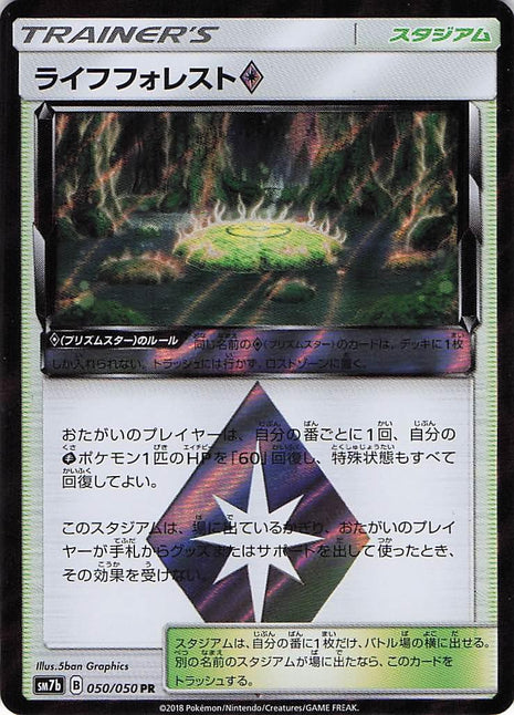 Life Forest 050/050
