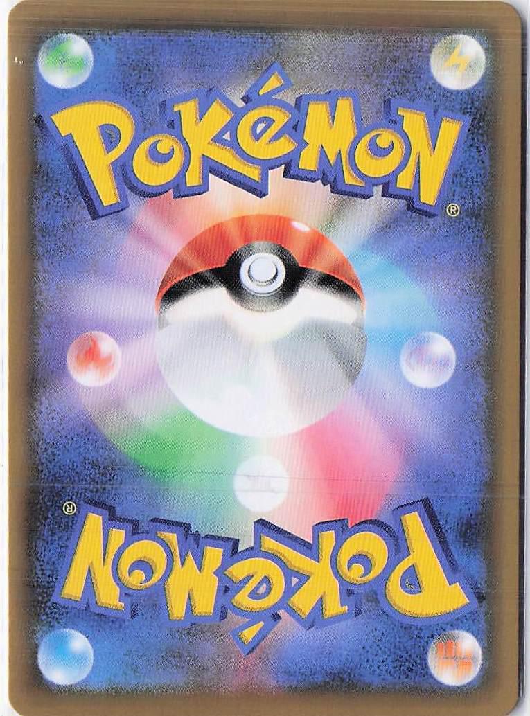 Pikachu V-UNION 025-028/028