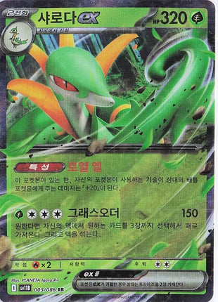 Serperior ex 003/086