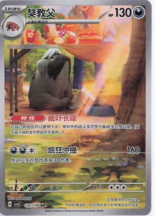 Mabosstiff 135/130