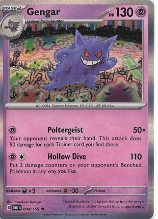 Gengar 094/165 (H)