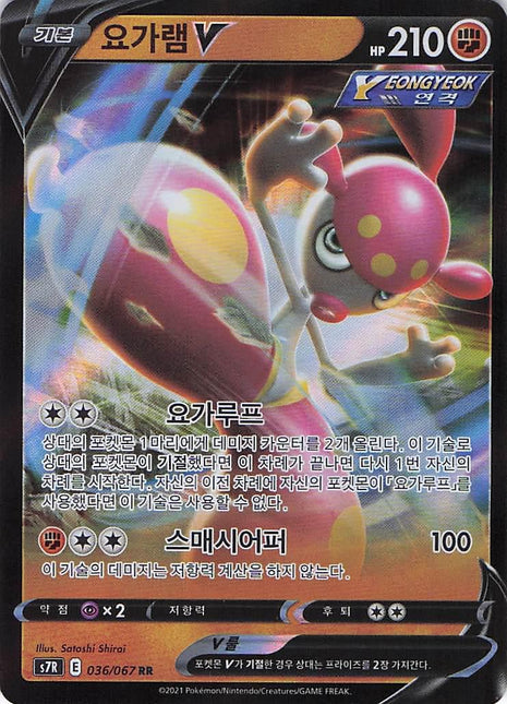 Medicham V 036/067 (Kor)