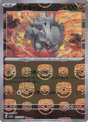 Rhyhorn 111/165 (Master Ball)
