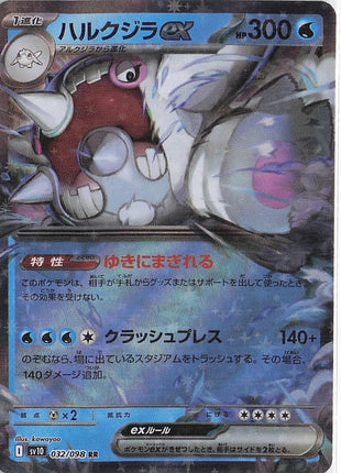 Cetitan ex 032/098