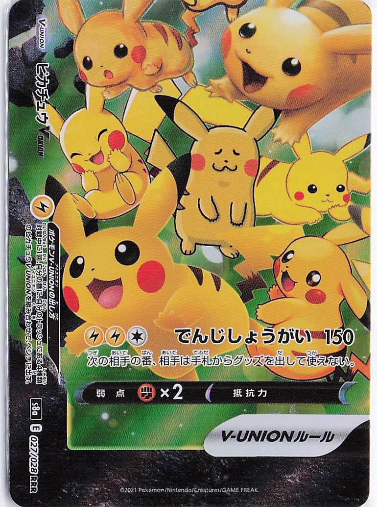 Pikachu V-UNION 025-028/028