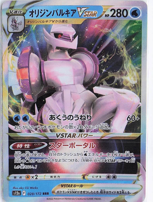 Origin Forme Palkia VSTAR 028/172