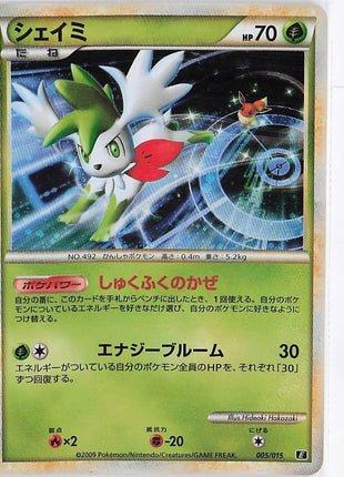 Shaymin 005/015 (H)