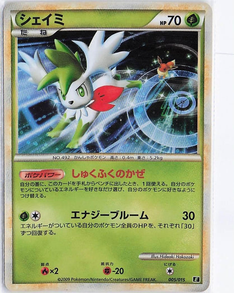 Shaymin 005/015 (H)