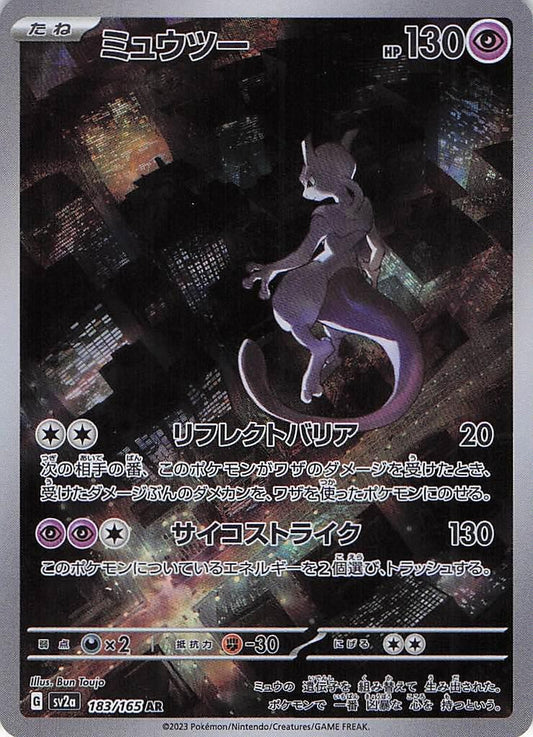 Mewtwo 183/165 (Jap)