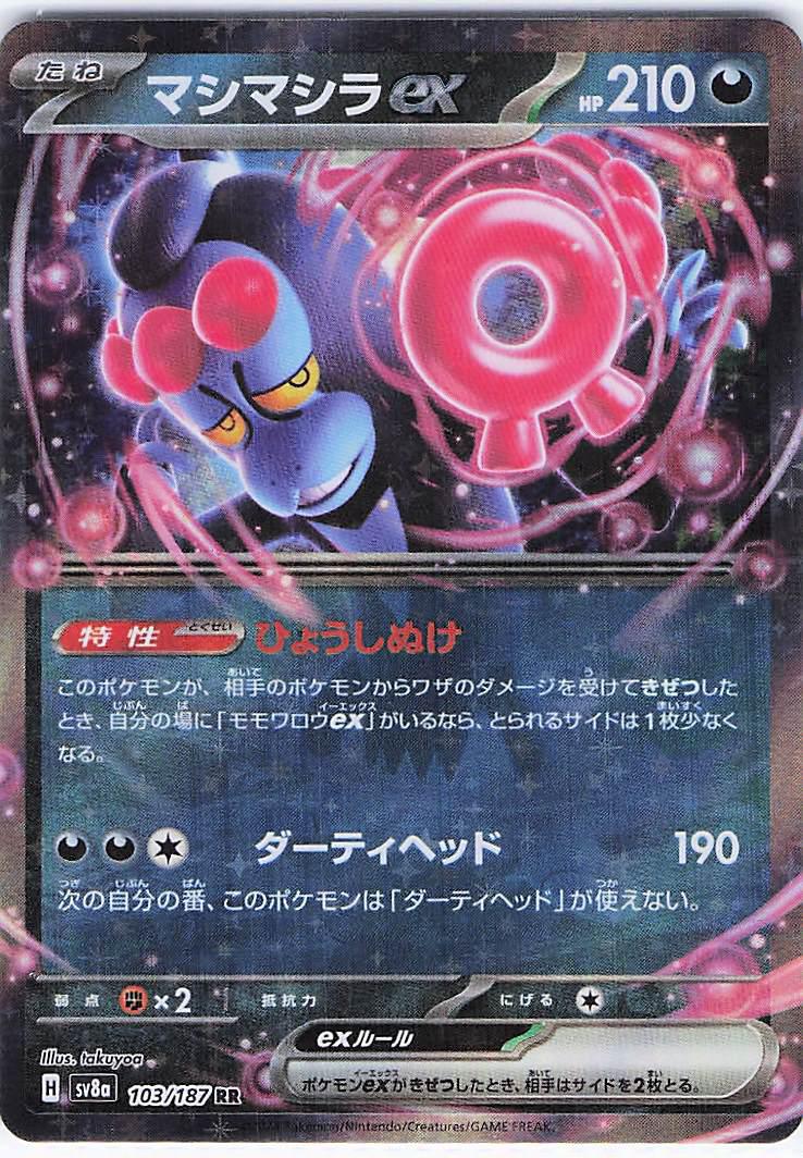 Munkidori ex 103/187