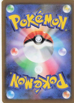 Skuntank V 056/098