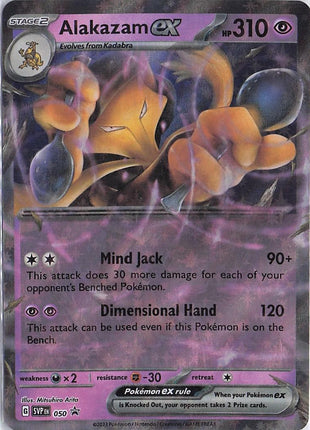 Alakazam ex SVP050
