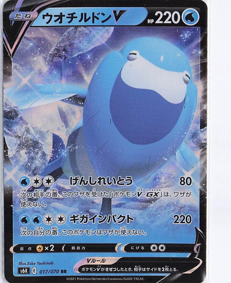 Arctovish V 017/070
