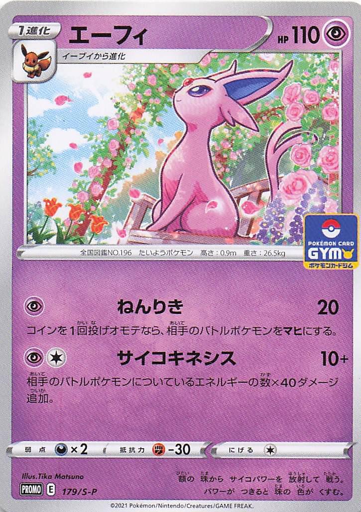 Espeon 179/S-P