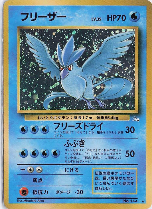 Articuno LV.35 No.144 (H)